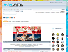 Tablet Screenshot of forum.happylipetsk.ru